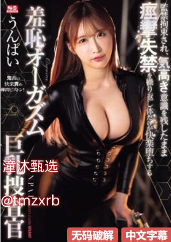 被男同桌扯乳罩捏胸玩乳小说-免费追剧完整版在线观看...高清在线观看
